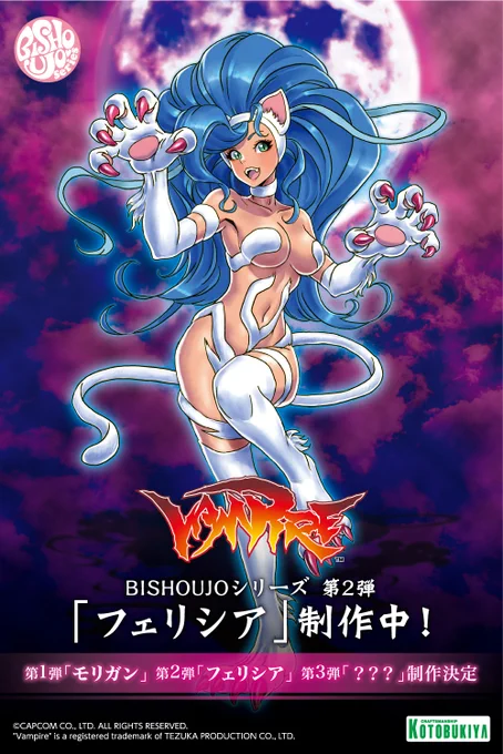 コトブキヤ製フィギュア『 ヴァンパイア美少女 フェリシア』 の予約受付が始まりました。元イラストを描きました。https://t.co/B5aJMImMy7 