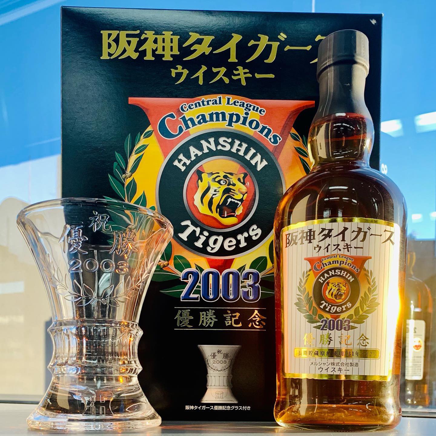 阪神タイガース 2003年 優勝記念 ウイスキー - フィギュア 阪神タイガース 2003年 優勝記念 ウイスキー - フィギュア