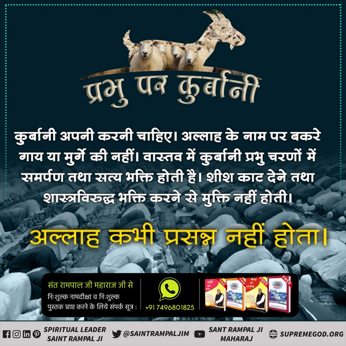 #MeatEatersViolate_LawOfGod

"Do not destroy the work of God for the sake of food. All food is clean, but it is wrong for a person to eat anything that causes someone else to stumble.