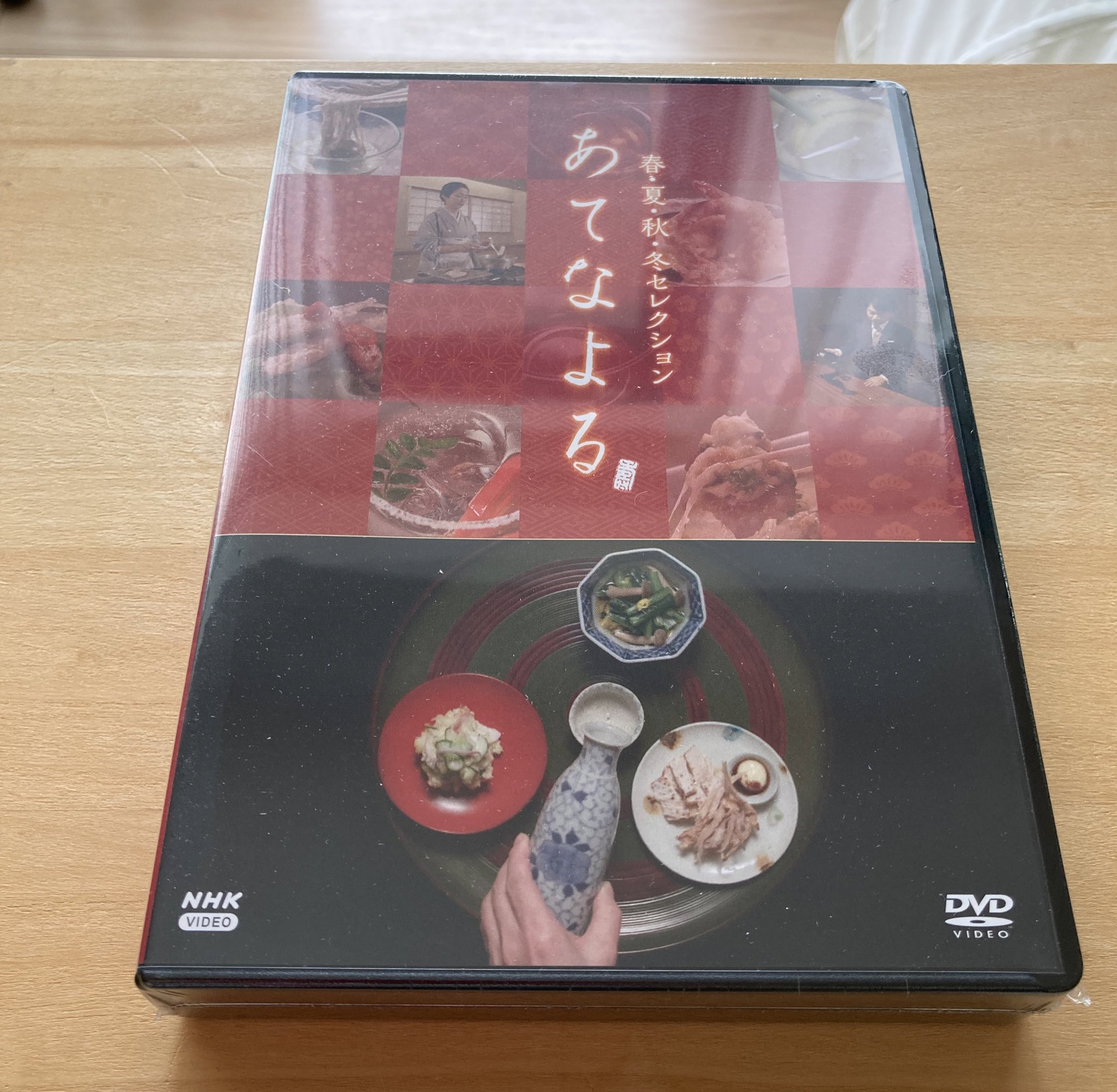 在庫あり/即出荷可】あてなよる 春夏秋冬セレクション DVD 全4枚