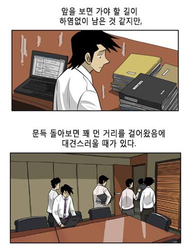 walk_n_coffee's tweet photo. 박진영이 한 말이 생각났어.

"버티니까 힘들어요. 그냥 떠내려가면 안 힘들거든. "

그래서 삶의 에너지는 희망, 사랑, 기대감이고 이게 안 되면 일상에 소확행이라도 찾아야 하는데 우리는 이제 오티움이라는 걸 알았단 말입니다.

버티는 이유는 책임감!
그 책임감에는 나란 존재도 있고. https://t.co/v8vlb3nCHg