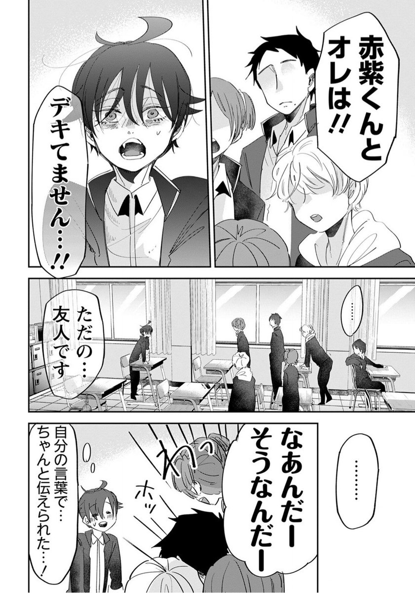 【告知です】
11/25(木)発売 #月刊アクション 2022年1月号に『 #群舞のペア碁 』第10話が掲載されています😊

ペア碁の院発足!?
群舞の学校生活にも変化が訪れ、登場人物みんなめっちゃ良いやつ😭アリガテー 楽しい夢と希望が広がるペア碁の始まり…??⚫⚪ 
よろしくお願いいたします🙇 