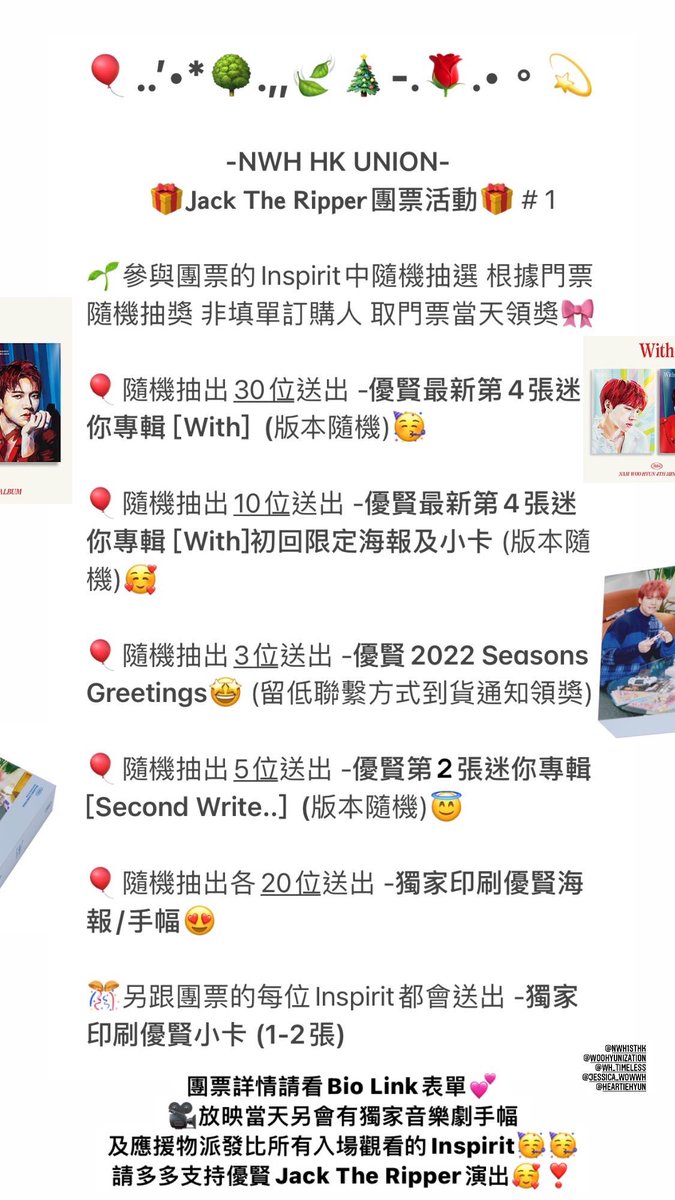 Jack The Ripper團票詳情請到表單查看💕26號中午12時截止🙇🏻‍♀️
🔗 forms.gle/ocPbSMMWaxcxer…

-NWH HK UNION-
 🎁𝗝𝗮𝗰𝗸 𝗧𝗵𝗲 𝗥𝗶𝗽𝗽𝗲𝗿團票活動🎁 # 1
🌱參與團票的Inspirit中隨機抽選 根據門票隨機抽獎 非填單訂購人 取門票當天領獎🎀

#남우현 #우현 #NAMWOOHYUNHK #WOOHYUNHK #잭더리퍼 #南優賢
