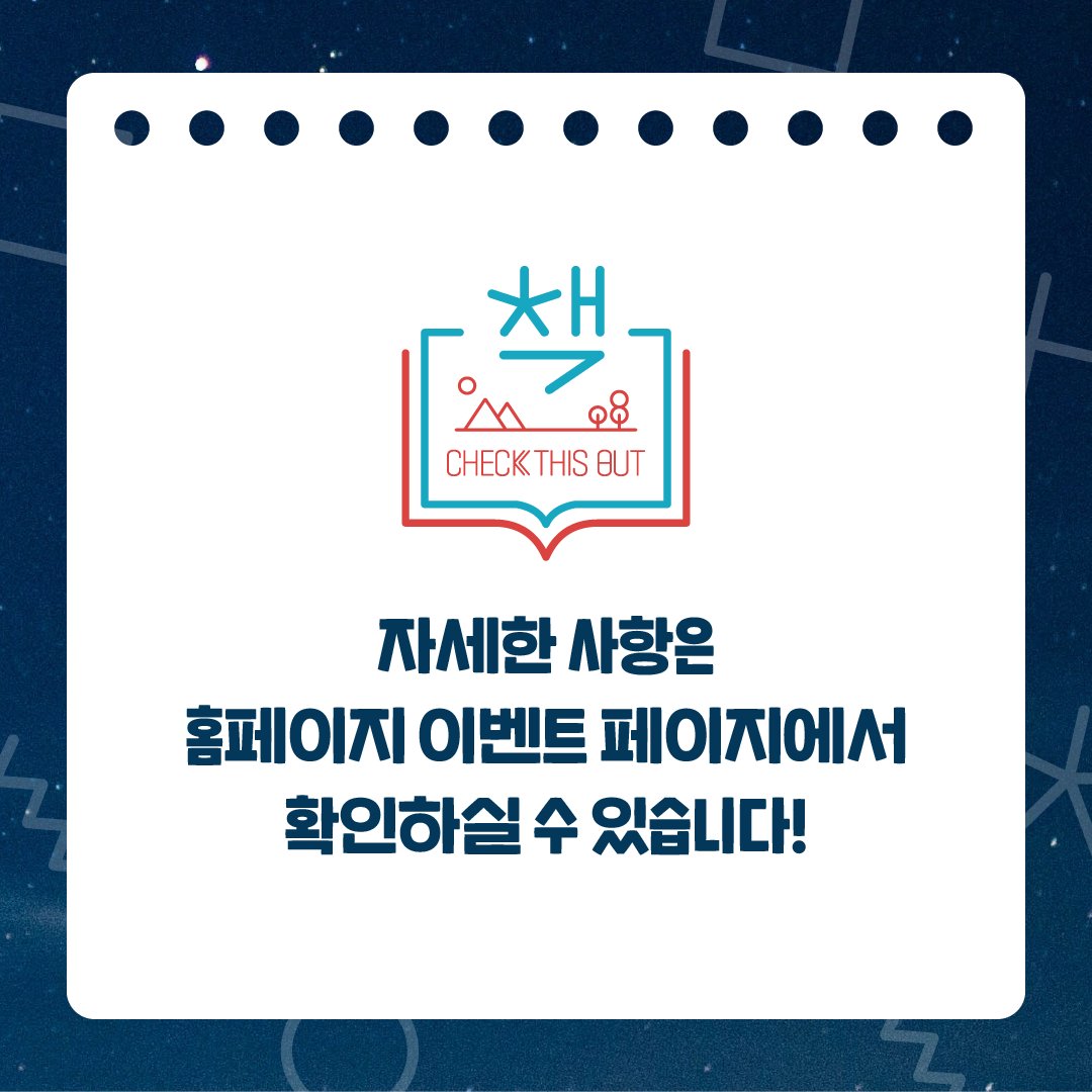 CheckThisOut_o's tweet photo. 🎁책디스아웃 동화책 독후감 이벤트 마지막 날!🎁

✨동화책 감상문 쓰고, 작가들의 싸인이 남은 동화책도 받아가세요!✨

#책디스아웃_마지막페이지

https://t.co/yyiNu9IOBQ

#동방신기 #유노윤호 #최강창민 #東方神起 #TVXQ #책디스아웃 #CHECKTHISOUT https://t.co/jLumAu0PwN