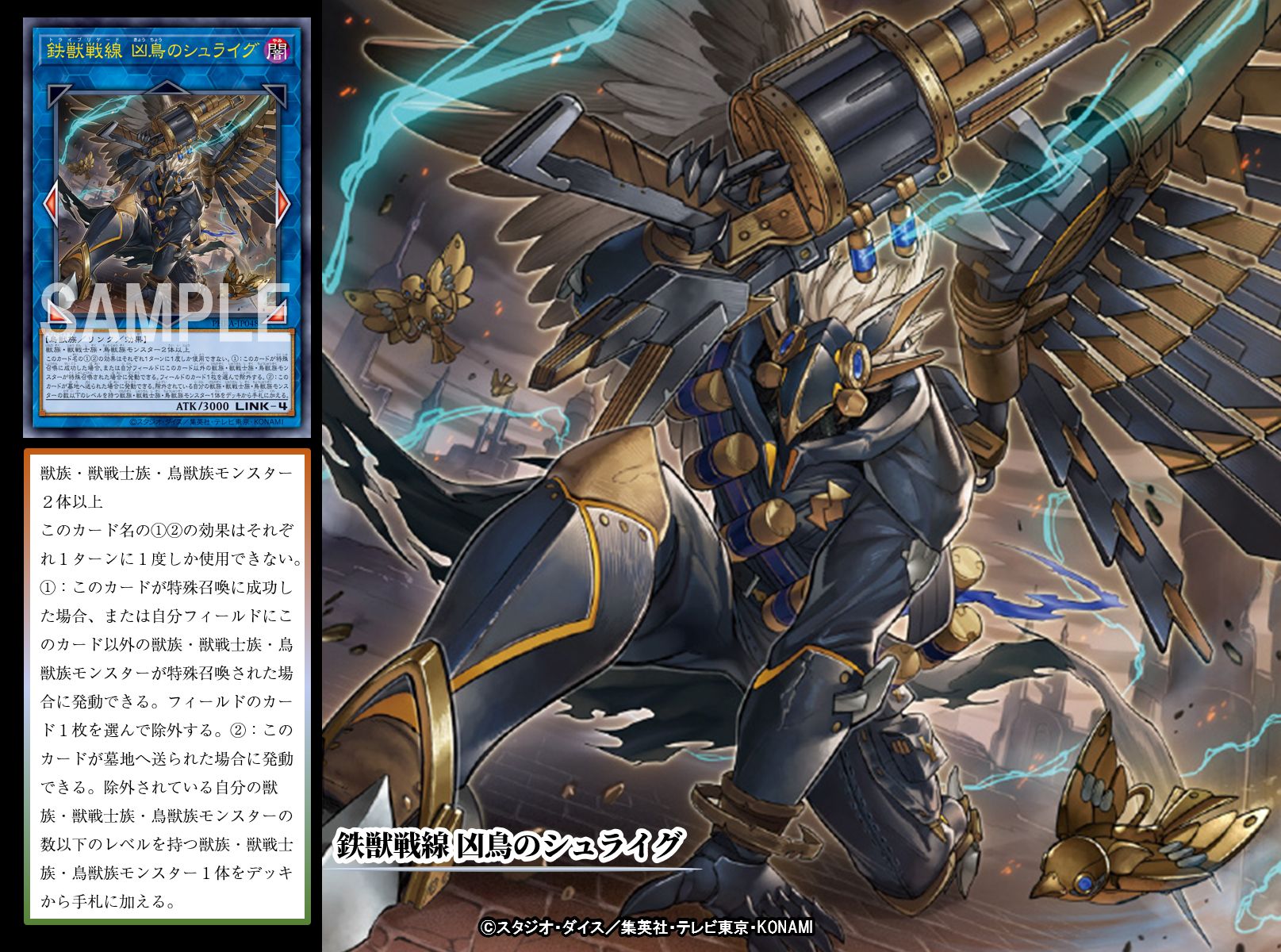 公式】遊戯王OCG on X: 公式】遊戯王OCG on X: