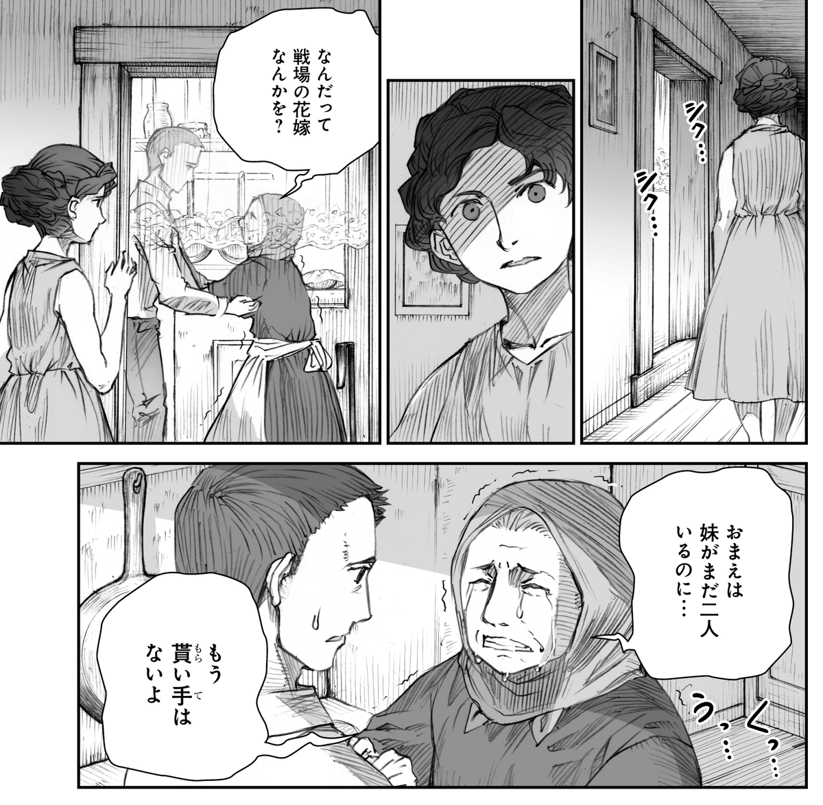 【宣伝】
『戦争は女の顔をしていない』コミック版第16話(後編②)を明日26日(金)20時より公式アカウント @UnwomanlyFofW にて公開します。全5回のタマーラさんのオーラルヒストリーの第4回目。RTで拡散いただけますと大変助かります。ご協力よろしくお願いいたします 