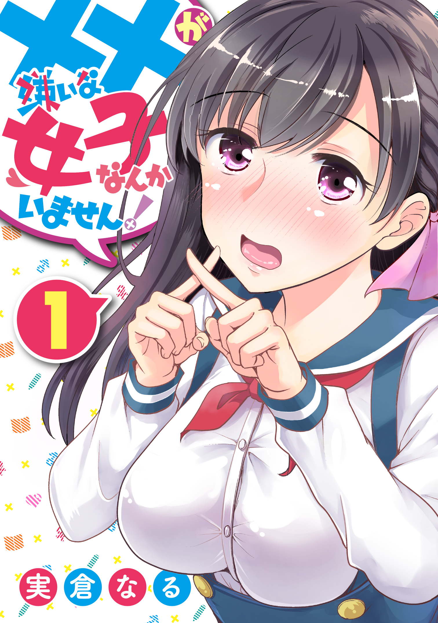 ヤングガンガン 本日発売 11月刊ygc情報 2 3 その悪意は 穢れを知らない デッドマウント デスプレイ 激戦 限界突破 ナイツ マジック 禁断の花園に飛び込む悶絶ラブコメディー が嫌いな女子なんかいません 詳細は