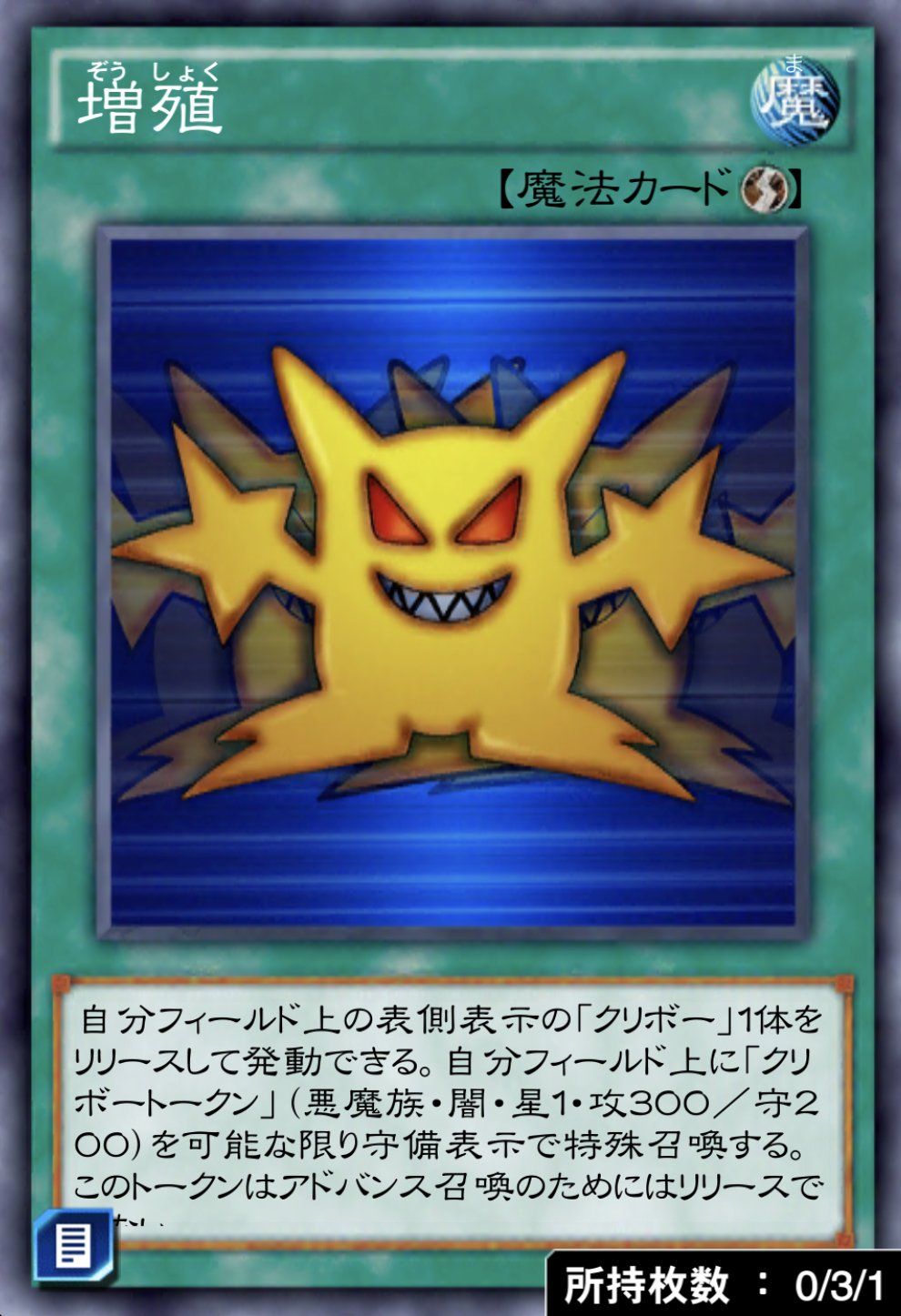 遊戯王デュエルリンクス Appmedia カードトレーダーに増殖が追加されました クリボー強化あるか デュエルリンクス Appmedia T Co 66k9cbdl0q Twitter