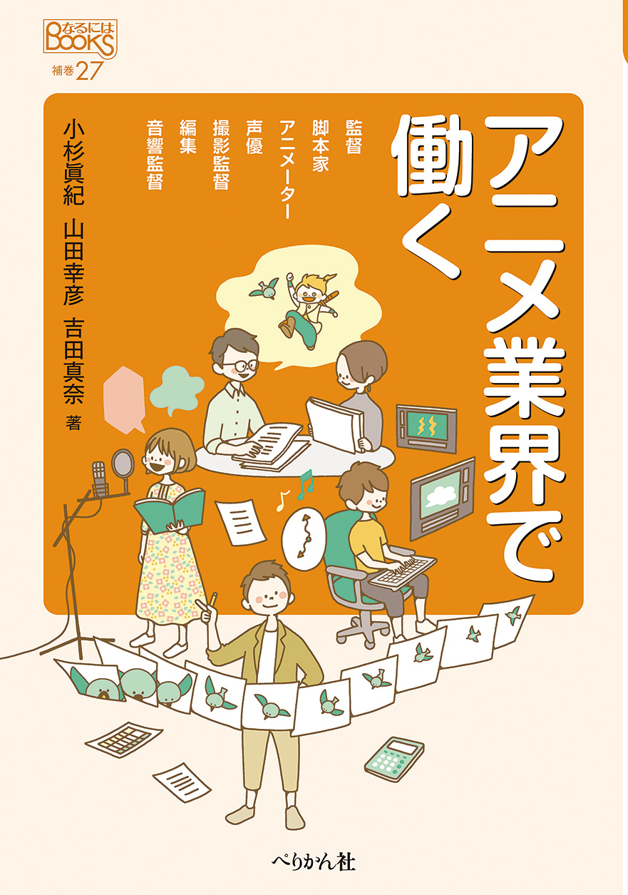 ぺりかん社 営業部 Perikan Eigyo Twitter