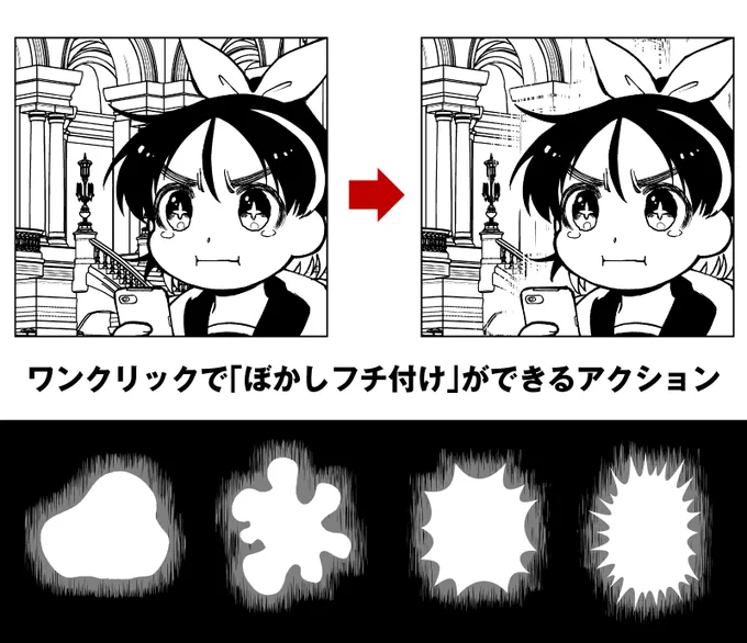 クリスタで「線状ぼかし」を自動生成するアクションを公開しました。キャラのシルエットに沿ったフチ付け、ホラーっぽい特殊効果などに便利です→ https://t.co/knjY6OxTmn  #clipstudio 