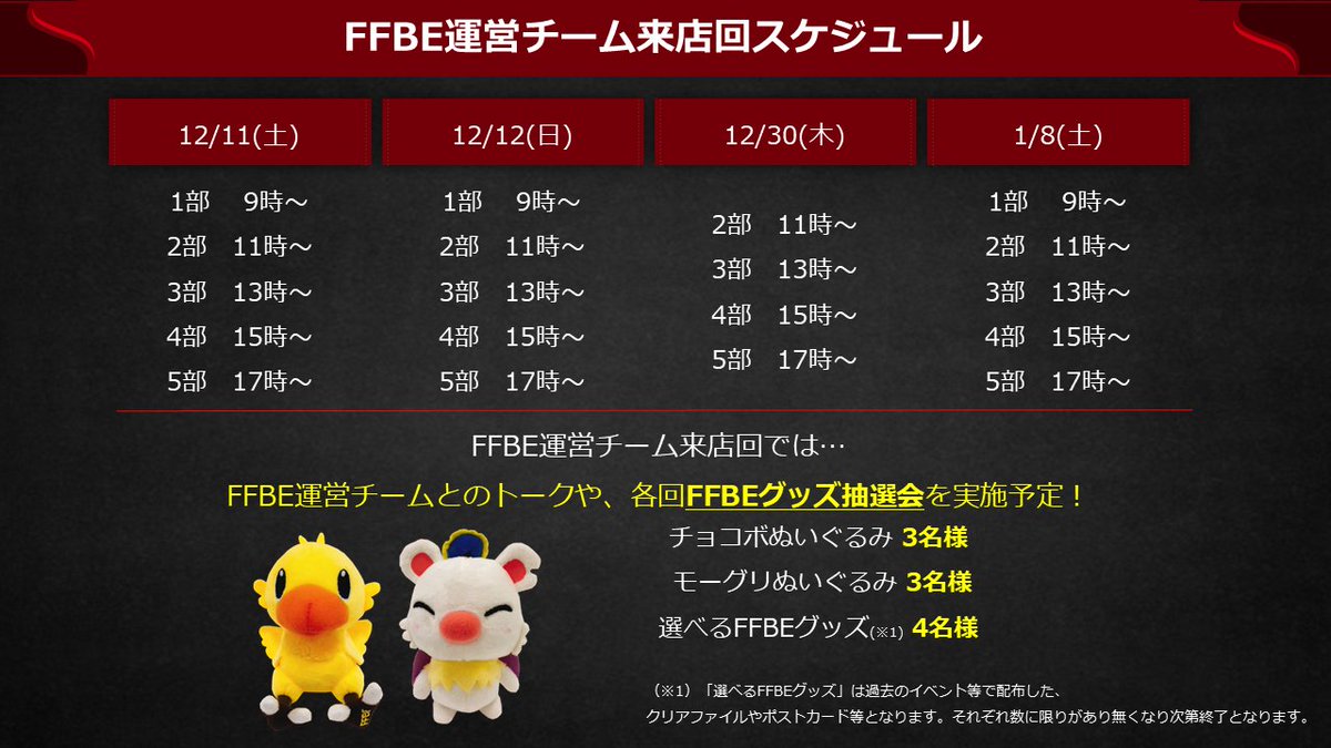 「FINAL FANTASY BRAVE EXVIUS」THE MUSICAL tweet media