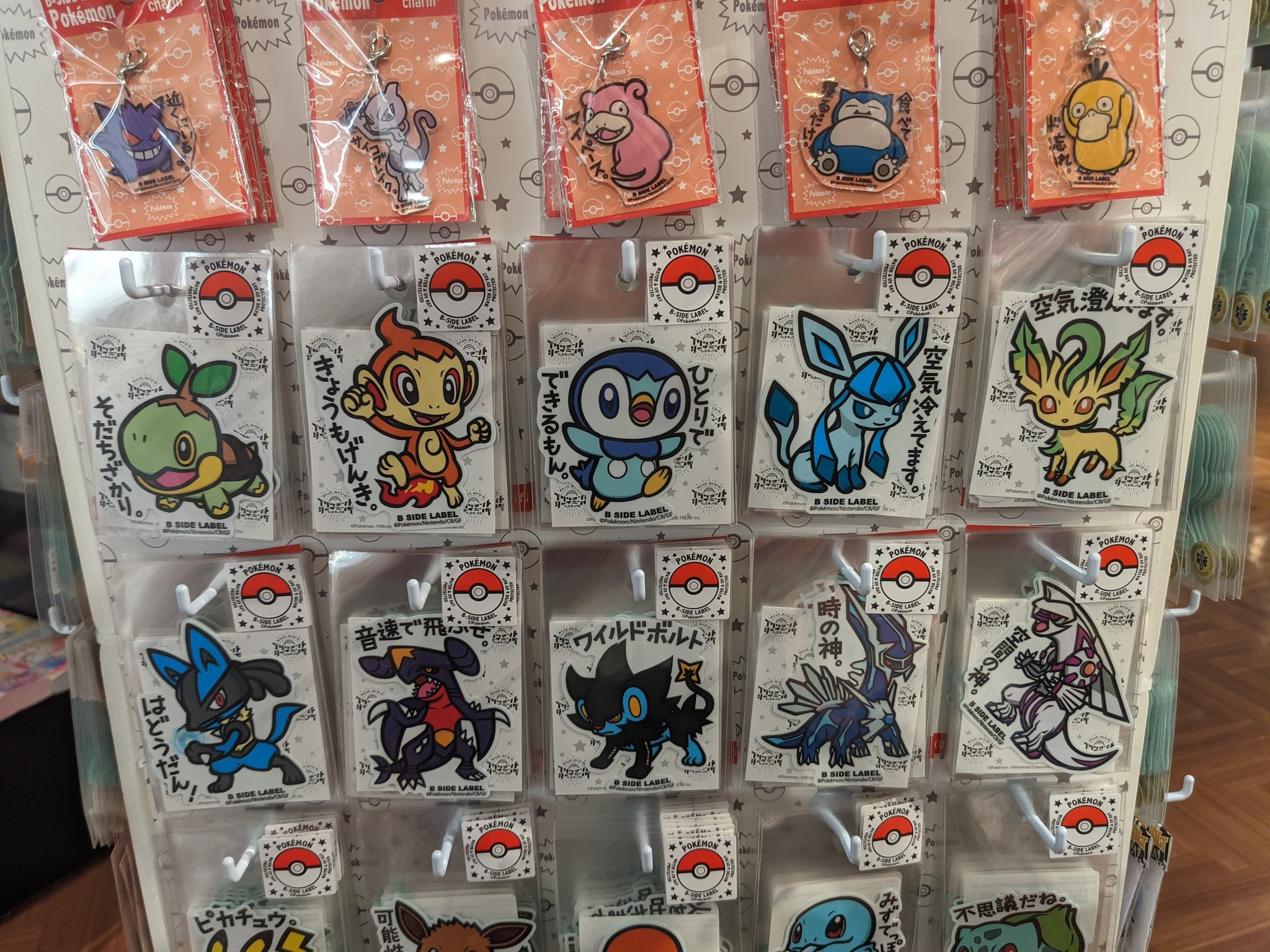 ステッカー屋 B Side Label Auf Twitter 皆さんおはようございます 未来屋書店日の出店様にて 本日よりシンオウ地方のポケモンステッカーを展開いたしました お近くの方は是非遊びにいらしてください Bisidelabel T Co Uw3dccmbgj Twitter ステッカー屋 B Side Label Auf Twitter 皆さんおはようございます 未来屋書店日の出店様にて 本日よりシンオウ地方のポケモンステッカーを展開いたしました お近くの方は是非遊びにいらしてください Bisidelabel T Co Uw3dccmbgj Twitter