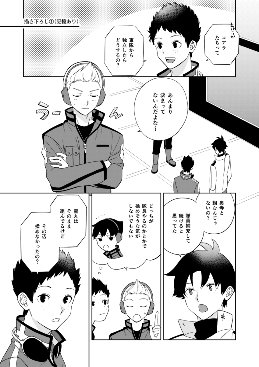 11/28スパークの新刊サンプルです。
ROOM303転生パロの雪丸+片桐の短編集で、web漫画の再録+描き下ろし16.5pの本です。
よろしくお願いします～!
サンプル:https://t.co/pflsrOctvq 