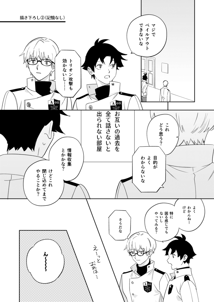 11/28スパークの新刊サンプルです。
ROOM303転生パロの雪丸+片桐の短編集で、web漫画の再録+描き下ろし16.5pの本です。
よろしくお願いします～!
サンプル:https://t.co/pflsrOctvq 
