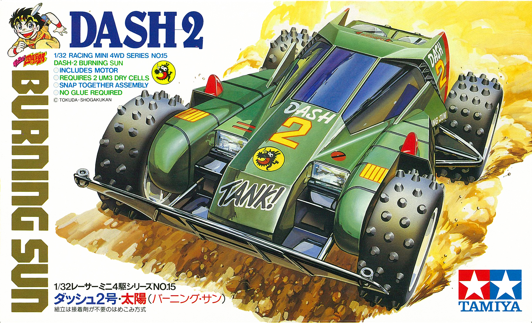 Amazon.co.jp: 爆走兄弟レッツ＆ゴー!! WGP パーフェクト