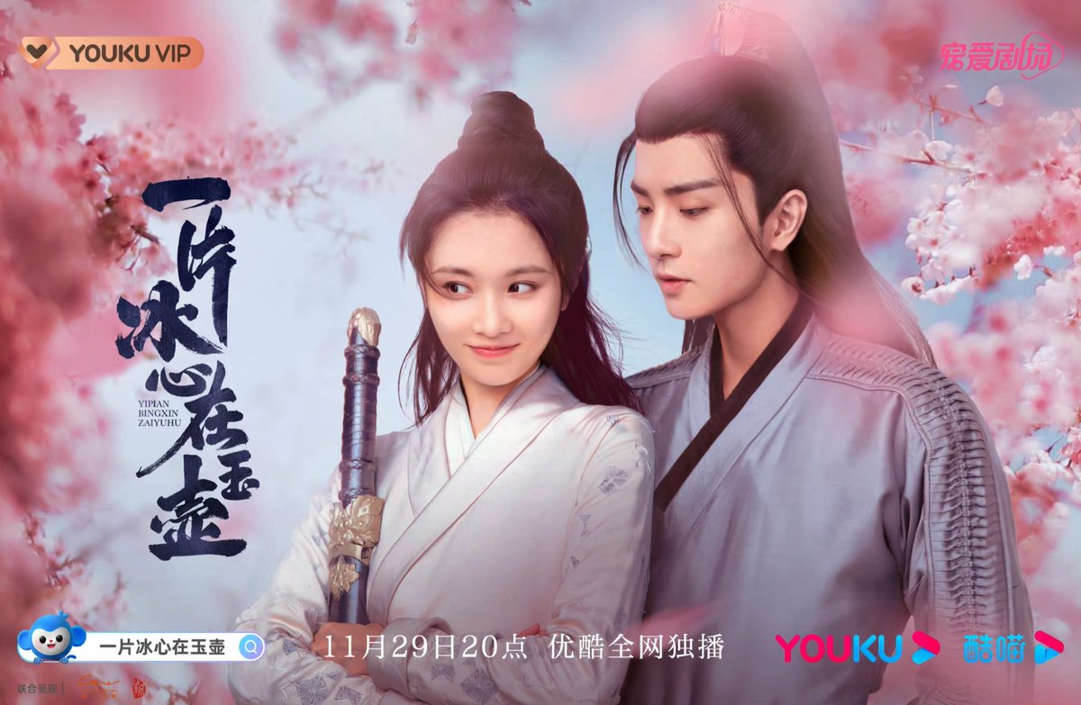 dramapotatoe's tweet photo. Historical mystery romance webdrama #HeartofLoyalty, starring Zhang Huiwen and Caesar Wu Xize, announces Nov 29 premiere on Youku 

#一片冰心在玉壶 https://t.co/2vbC8Fchm2
