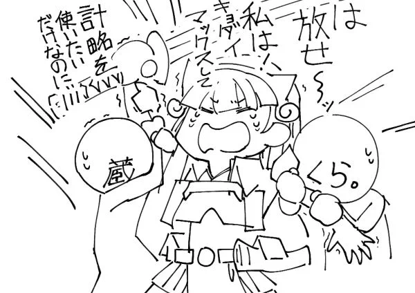 おしろくん。 天下統一第63話のエドジョーちゃん