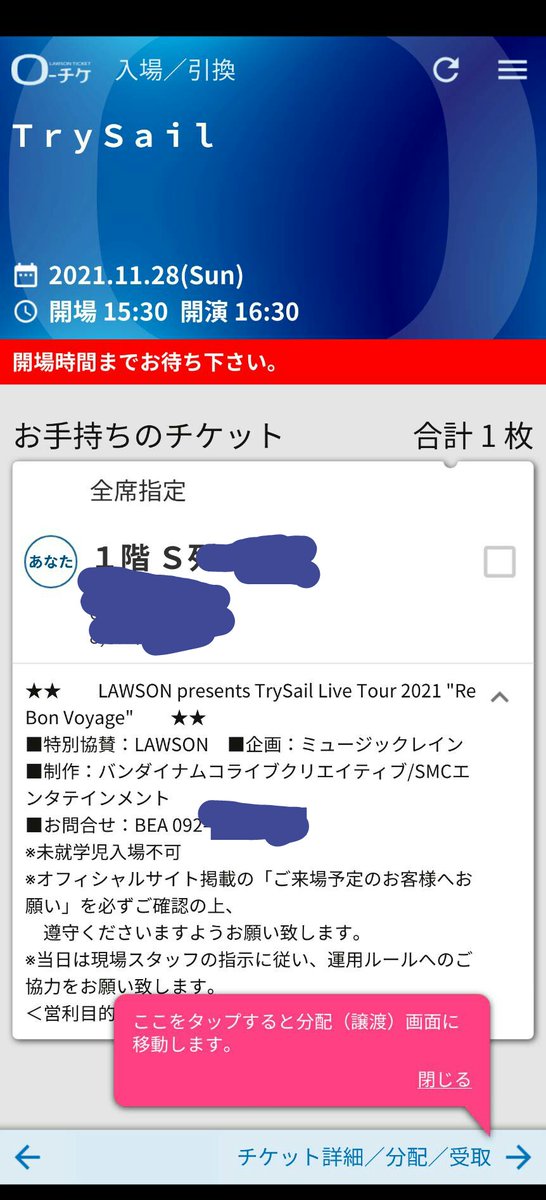 CynosKiyo's tweet photo. 行けるだけありがたいわ❗
#TrySail https://t.co/tIfMf19vnx