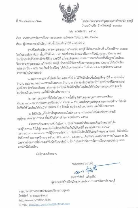 phex_cex's tweet photo. ไม่ปิดข่าว = ครูหอติด เด็กไม่รู้ แต่ตั้งข้อสังเกตเองว่าครูหอหายไป
ไม่ปิดข่าว = นักเรียนขึ้นสองขีด ถามครูคนตรวจ ครูบอกข่าวมั่ว
ไม่ปิดข่าว = คนในโรงเรียน (ครูและนักเรียนที่อยู่ในโรงเรียน) รู้จากคนนอกโรงเรียนว่ามีคนติด
ไม่ปิดข่าว = แถลงว่ามีคนติดแบบลับๆ
#คลัสเตอร์จภชล https://t.co/27CV03QhKA