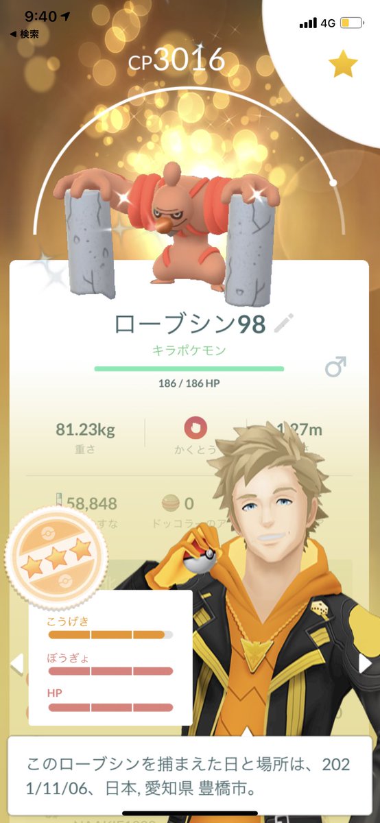 Kitukun161220's tweet photo. ローブシンには好かれるけどルカリオには嫌われた男
#ポケモンGO #むさ苦しい #おっさんより青年が好き https://t.co/PFM60fOTxK