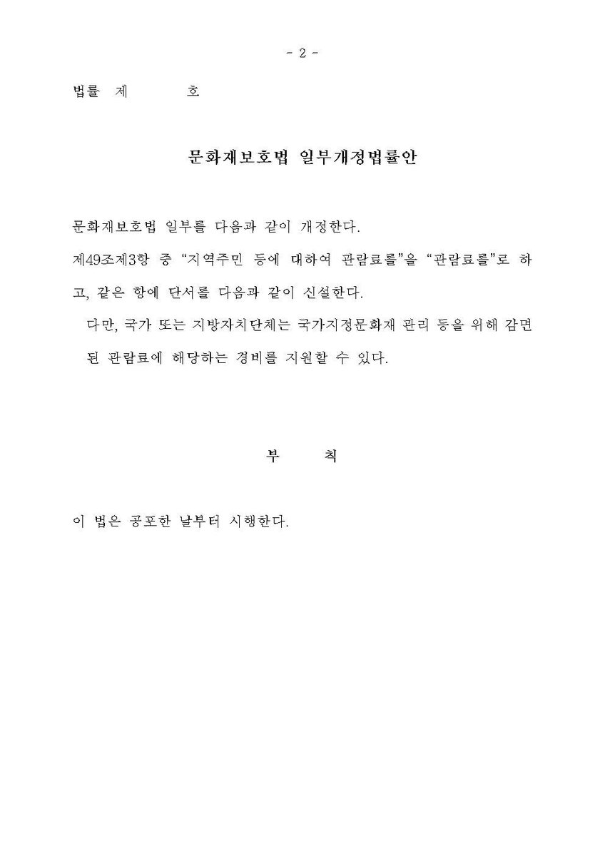 khkim2744's tweet photo. 정청래 의원님

<불교계에 사과드립니다.>
국정감사 기간에 문화재 관람료에 대한 표현상 과했던 부분에 대해 불교계와 스님들께 심심한 유감을 표하며 진심으로 사과드립니다. https://t.co/pztLrJDog8