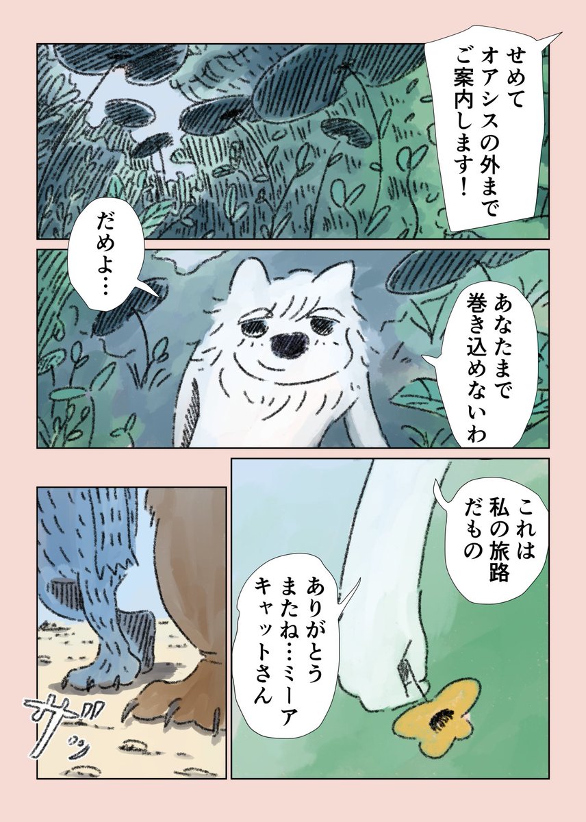 【眠れないオオカミ】21

独り動けないオオカミが一歩踏み出す話 