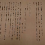 八日月のツイート画像