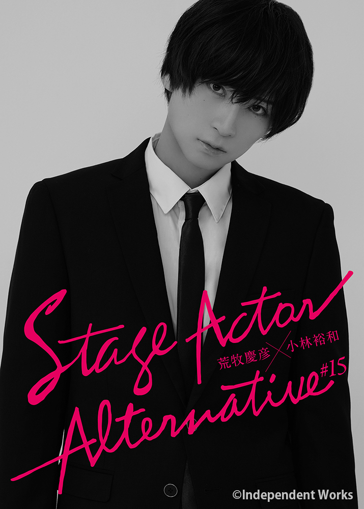 公式】Stage Actor Alternative (@stageactor_alt) / X