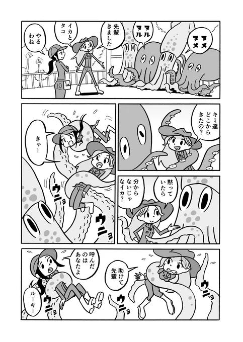 アニマル水族館2 