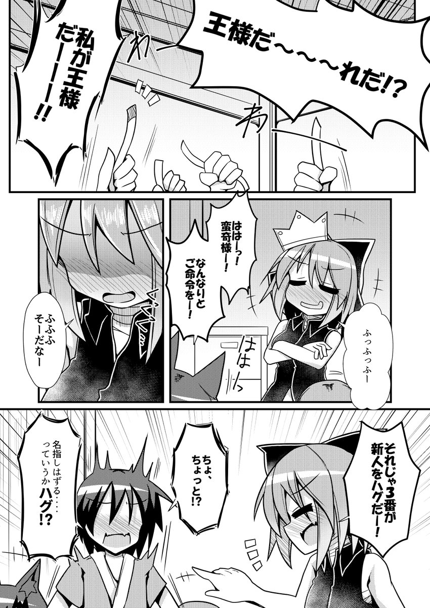 【R-18/NSFW】草の根新人歓迎会～飢えたオオカミの群れに迷い込んだ子羊～ 2