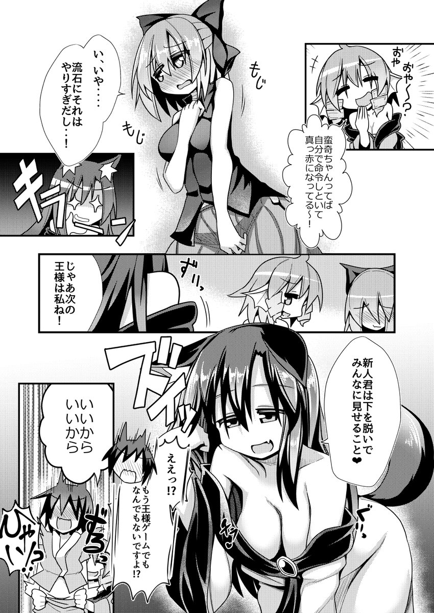 【R-18/NSFW】草の根新人歓迎会～飢えたオオカミの群れに迷い込んだ子羊～ 2