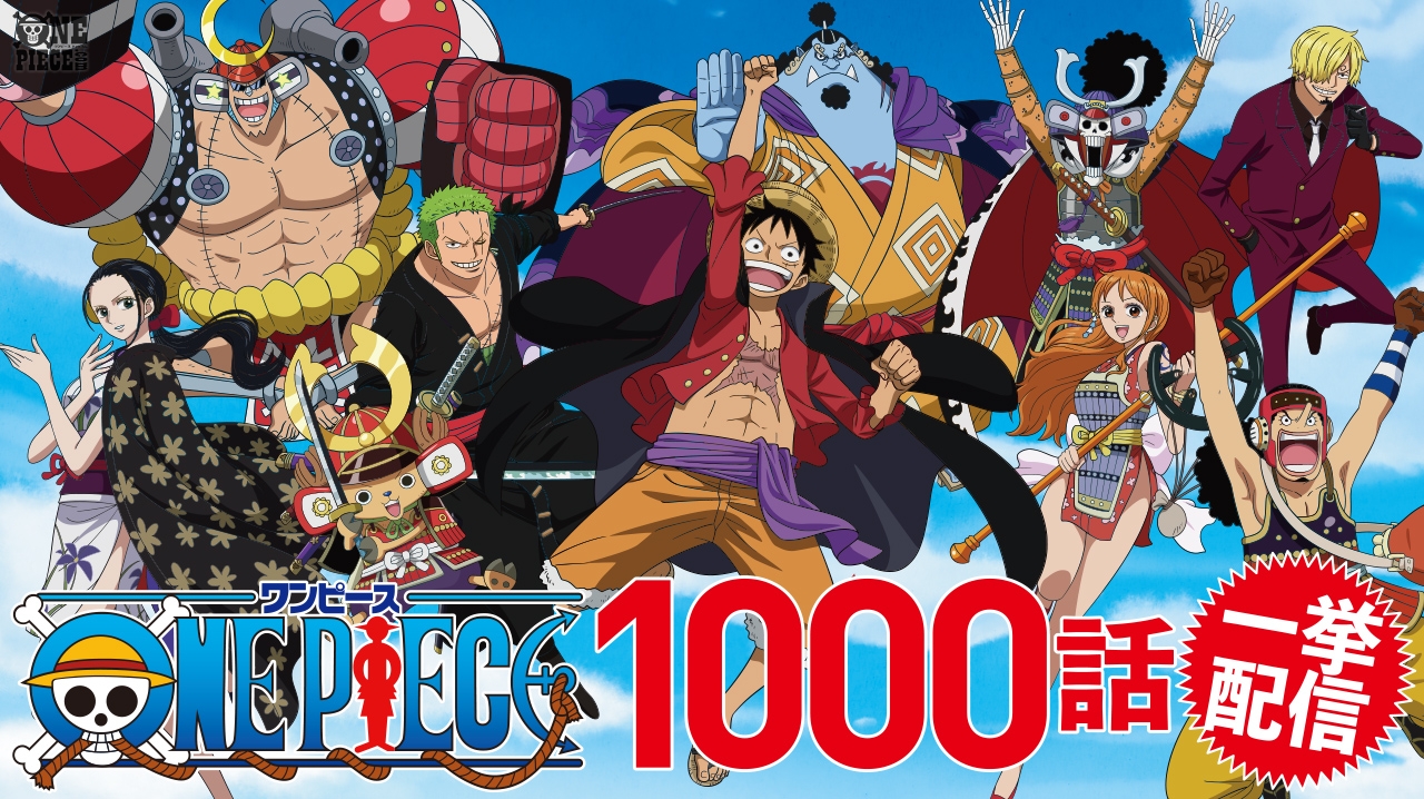 One Piece Com ワンピース アニメ1000話到達記念 アニメ全話見放題配信がスタート 各動画配信サービスで ルフィたちの冒険をいつでもどこでも好きなだけ見られる T Co Ytr6msffjw Onepiece T Co Glfwi1pqi8 Twitter