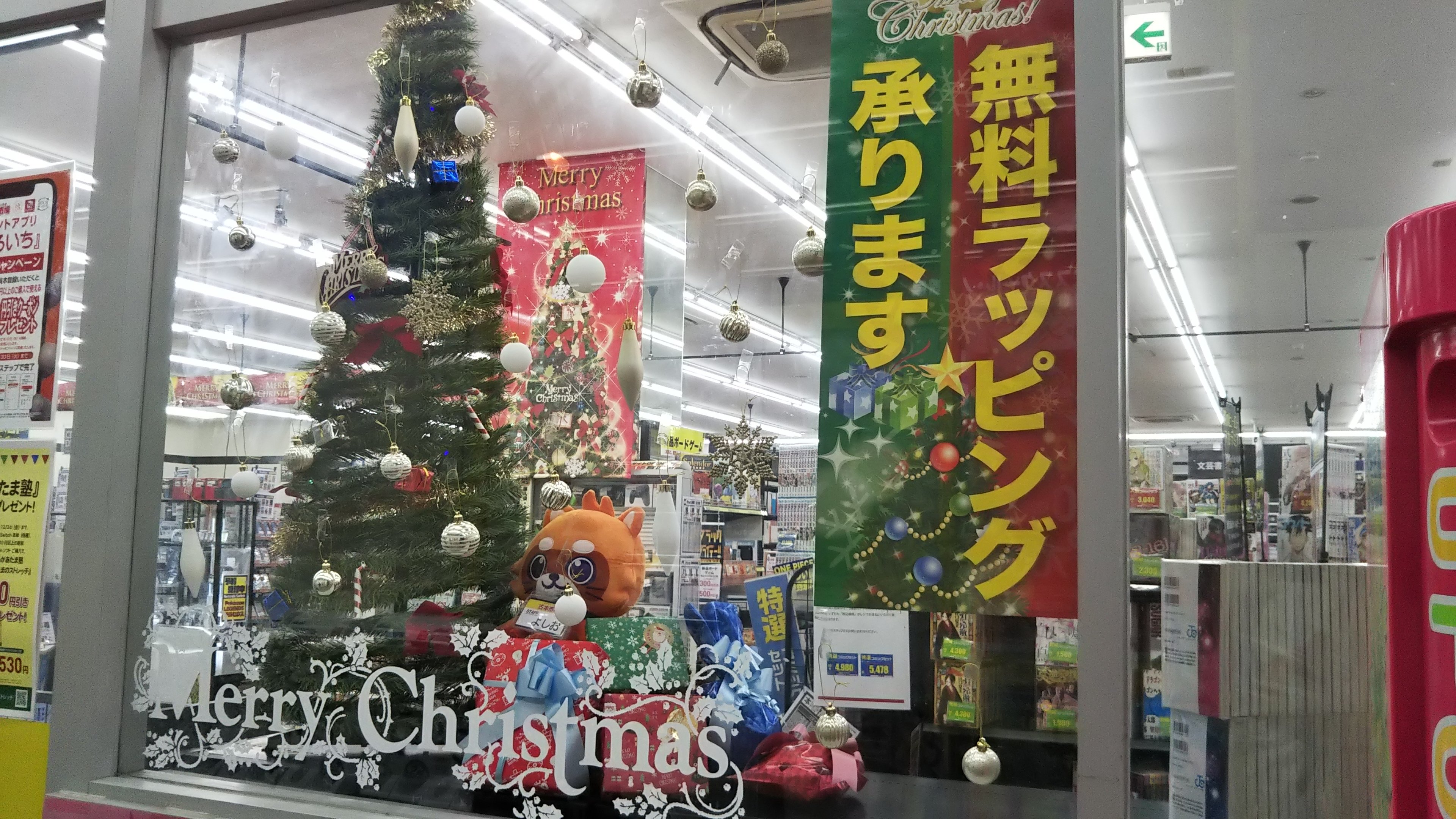 古本市場都島店 都島区のお父さん クリスマスプレゼントの準備はお済みでしょうか 当店ではゲームやトレカ ｃｄ ｄｖｄ などのプレゼントにオススメの商品を数多く取り揃えております ラッピングも無料で行っていますのでクリスマスプレゼントは