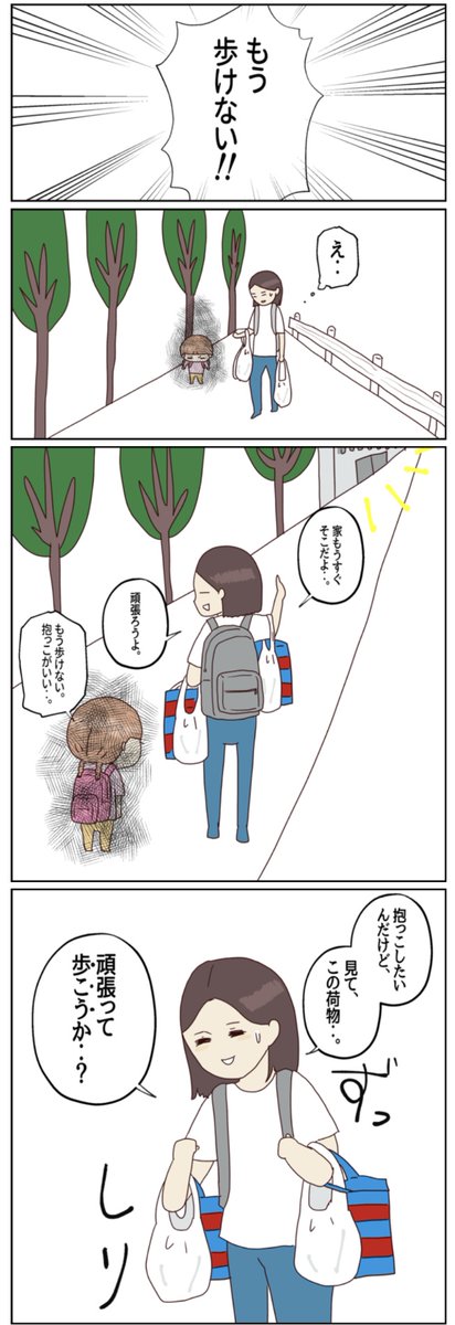 歩けないと泣く娘を
歩かせる方法

押してダメなら…

#コルクラボマンガ専科
#育児漫画 #子育てあるある #ママあるある 