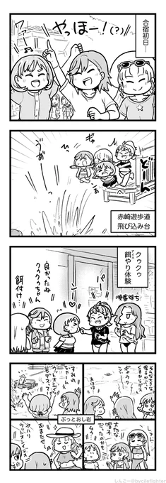 ラブライブ!スーパースター!!の5話の合宿1日目を満喫してるところまで見返しました 