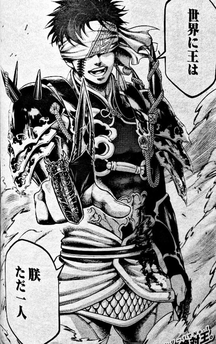 始皇帝カッコ良すぎる！！ #始皇帝 #終末のワルキューレ