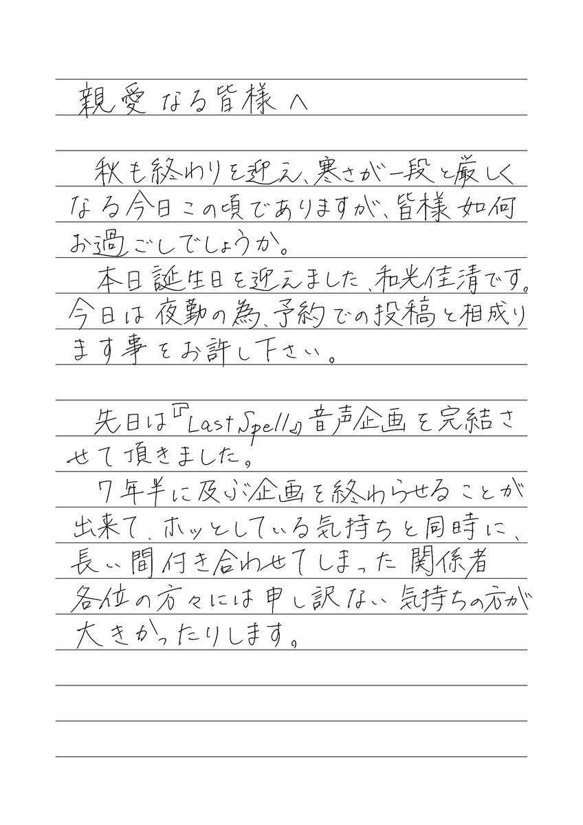 wakouy's tweet photo. 皆様へ。 https://t.co/HSwsPt84Kz