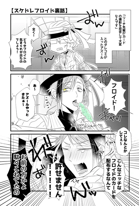 🎃🦈が多方面から汚れた目で見られる裏話
✧︎ジェイフロ
(ミリ程度にモブフロ要素がある) 