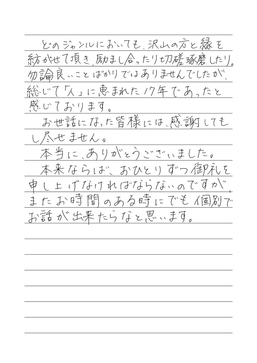 wakouy's tweet photo. 皆様へ。 https://t.co/HSwsPt84Kz