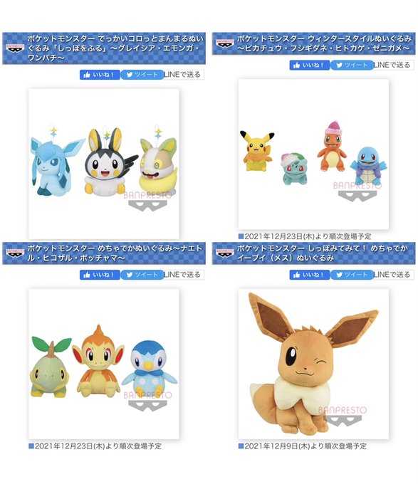 訳ありセール ポケットモンスター ピカチュウ メスのすがた ぬいぐるみ ベビー ポケモン イエロー Atlantide1 Com