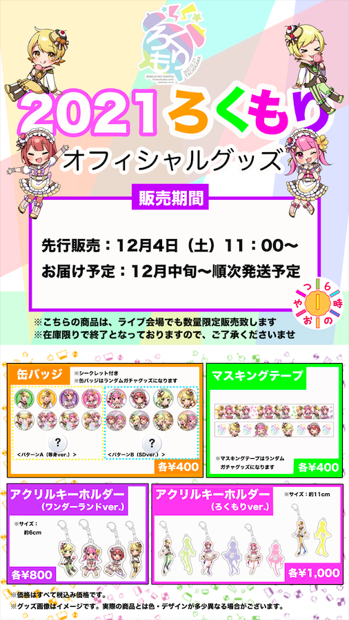 ６時のおやつ【公式】 (@oks6sweets) / Twitter