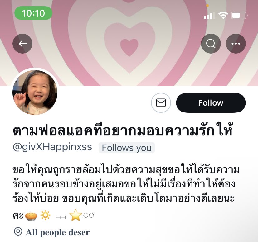 น่ารักจังเลยค่ะ ขอให้เธอมีความสุขในทุกๆวันเลยนะคะ ยิ้มเยอะๆนะคะคนเก่ง 💘🤏🏻 <a href="/givXHappinxss/">ตามฟอลแอคที่อยากมอบความรักให้</a>