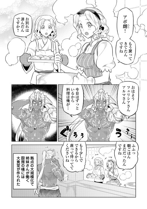 リ モンスター攻略 Str Remonster Twitter