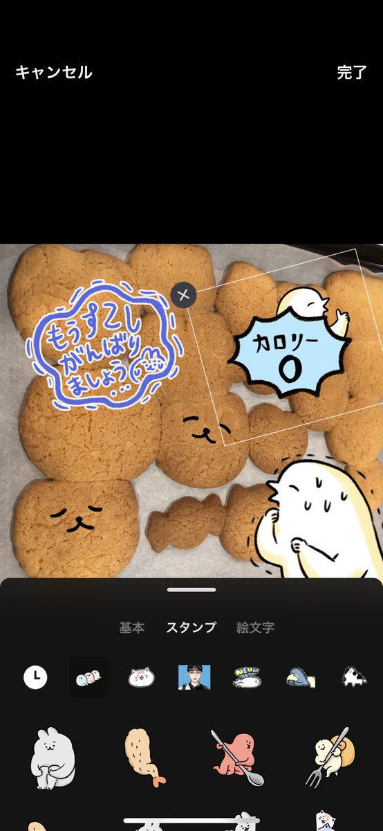 昨日リリースした写真に貼れるスタンプの使い方(LINEにて、画像送信時)

試しに有象無象が癒着したクッキーをデコりました。

https://t.co/kzwBwIVDWi 