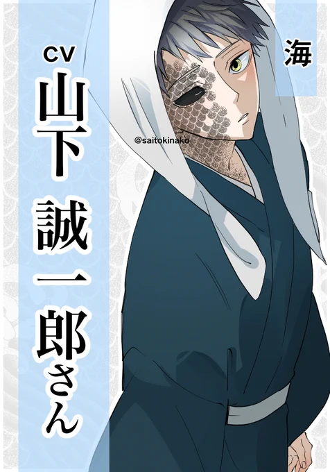 【お知らせ】
愛しき人魚のドラマCD、2022年2月25日発売決定!!
海 #山下誠一郎 さん
ミカギ #小野友樹 さん
錦 #榊原優希 さん
クロ #田所陽向  さん
東 #武田華 さん
正一 #加瀬康之 さん
お楽しみに(*'꒳`*) 