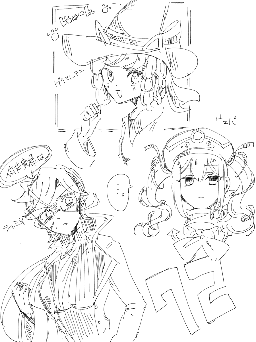 メギド 