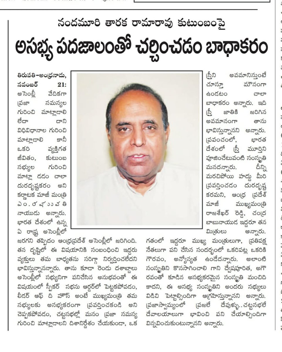 RaghuExMinister's tweet photo. https://t.co/gPZNCNrsVe