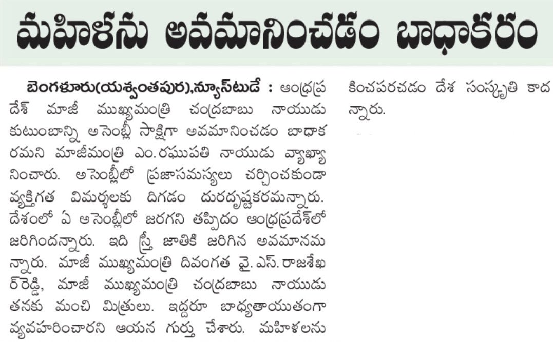 RaghuExMinister's tweet photo. https://t.co/gPZNCNrsVe
