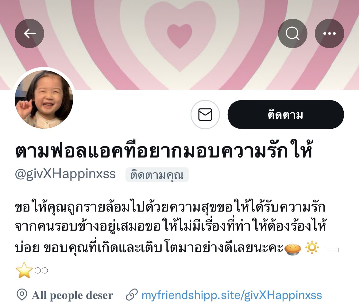 🧚🏻‍♀️ส่งคุณนางฟ้าไปมอบความรักให้นะคะ
-
<a href="/givXHappinxss/">ตามฟอลแอคที่อยากมอบความรักให้</a>