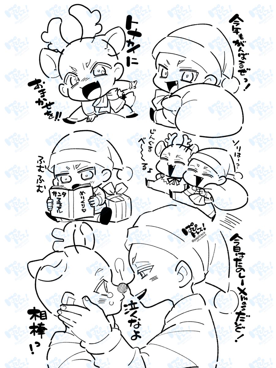 固定必読 ぱぴトレス 特殊シチュ クリスマス の バディに使える トレス素材 ぱぴトレス Xmas トナカイ サンタさん ちびキャラ T Co 1ifxo2g71z Twitter 固定必読 ぱぴトレス 特殊シチュ クリスマス の バディに使える トレス素材 ぱぴトレス Xmas トナカイ サンタさん ちびキャラ T Co 1ifxo2g71z Twitter